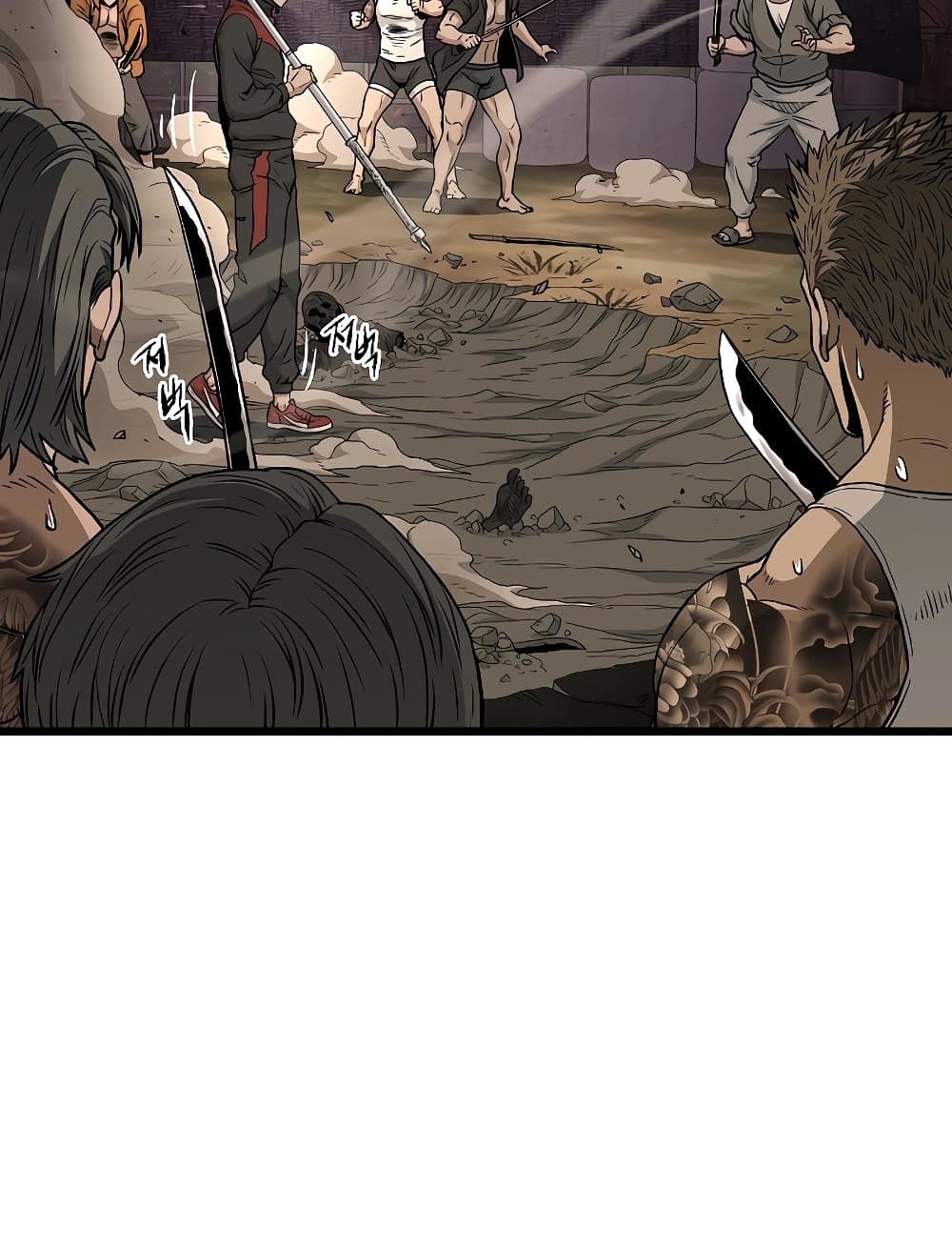 Murim Login page 48