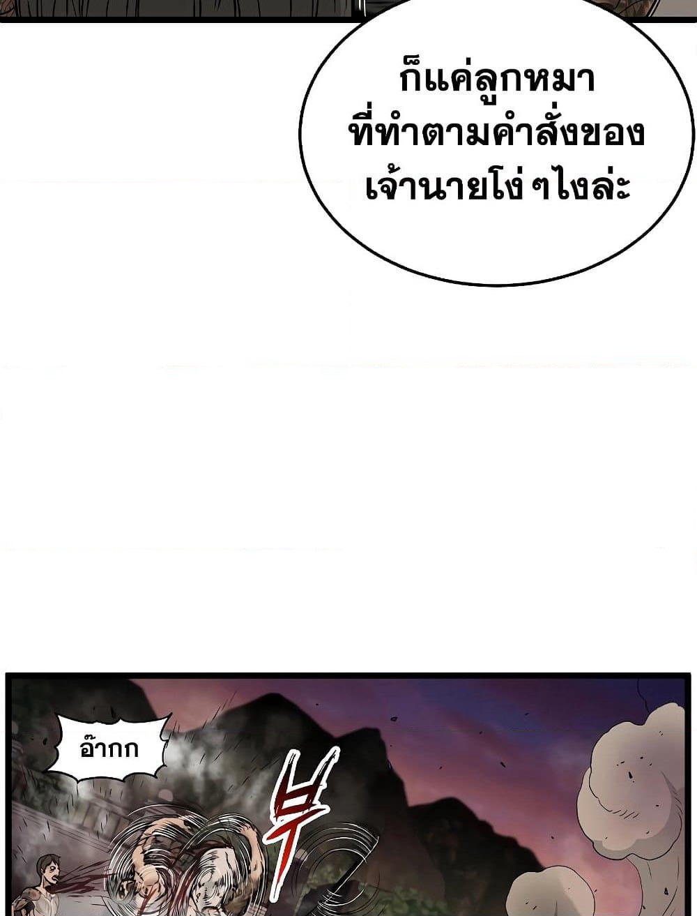 Murim Login page 50