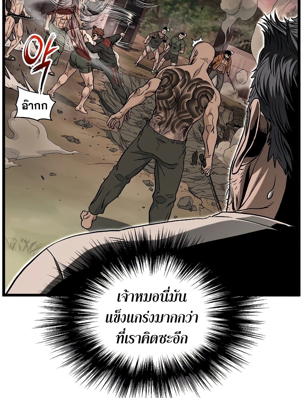 Murim Login page 51