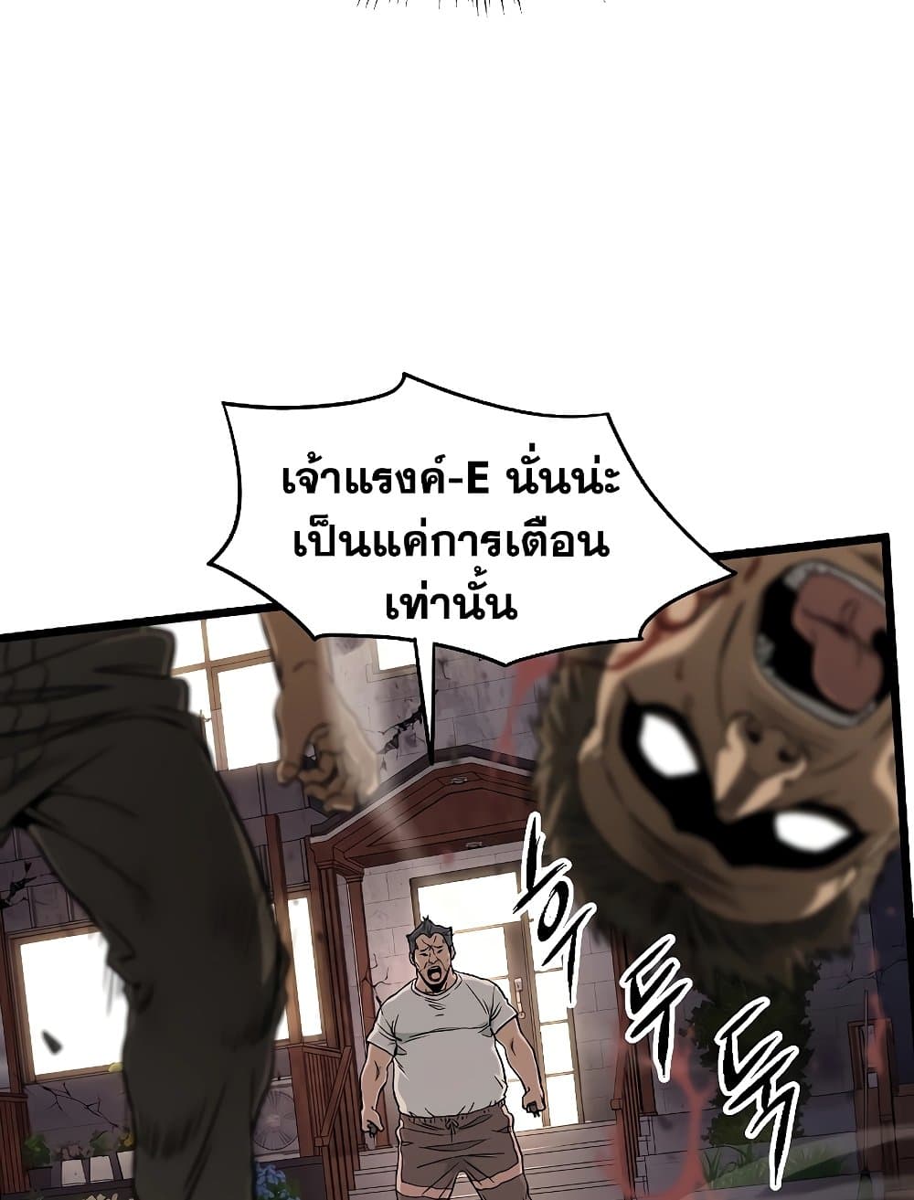Murim Login page 52