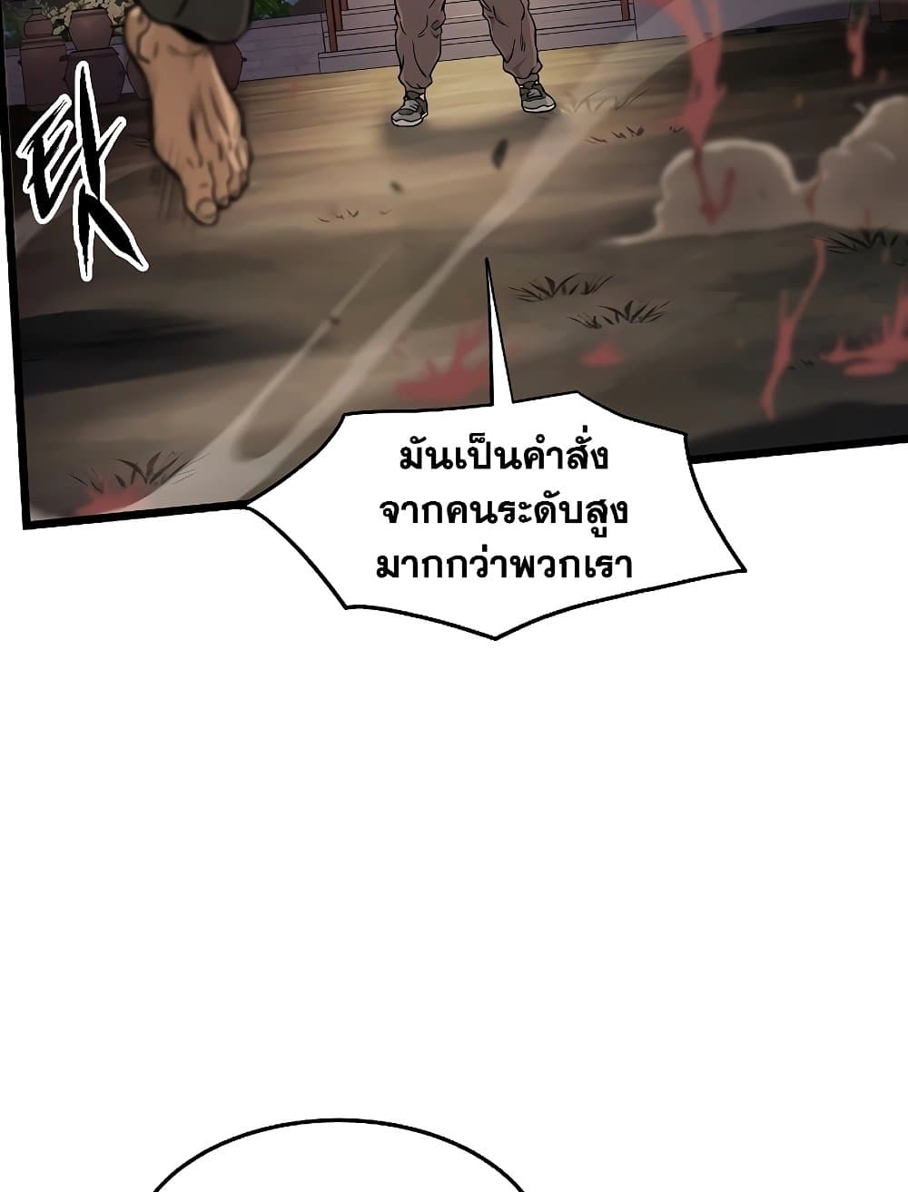 Murim Login page 53