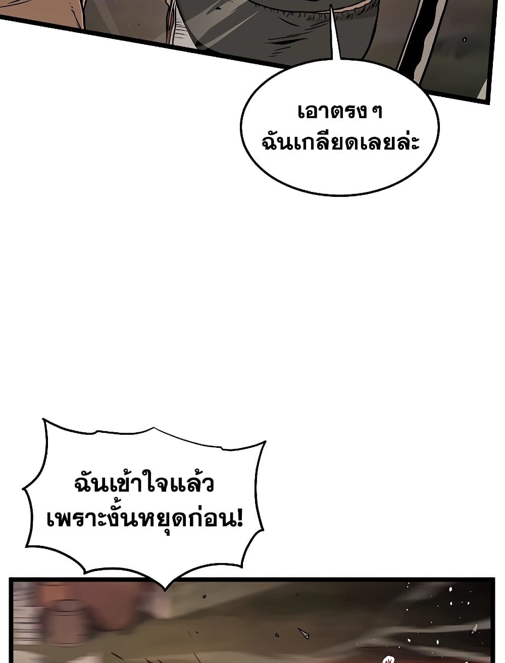 Murim Login page 55