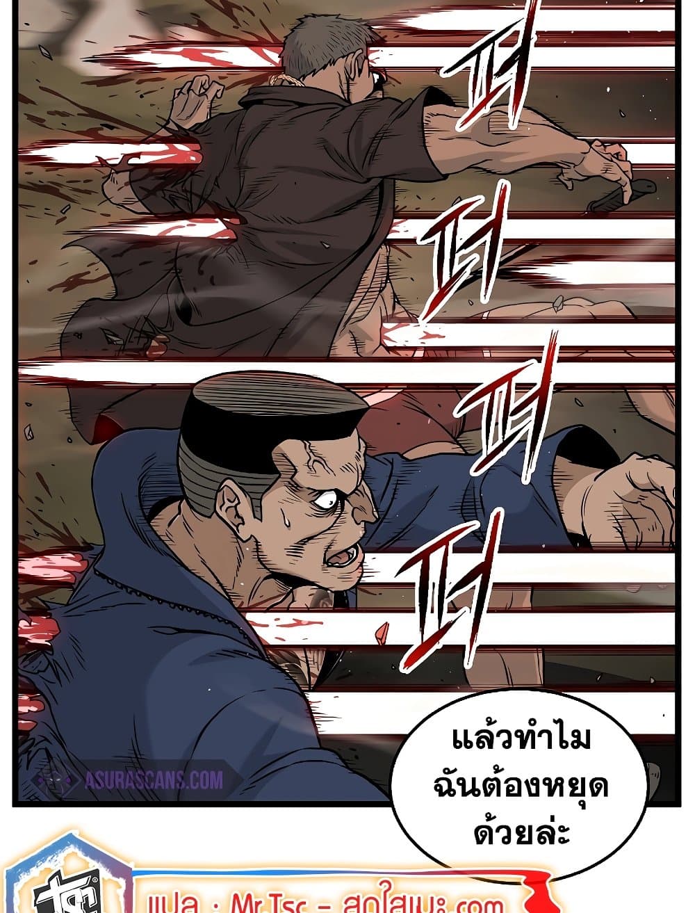 Murim Login page 56