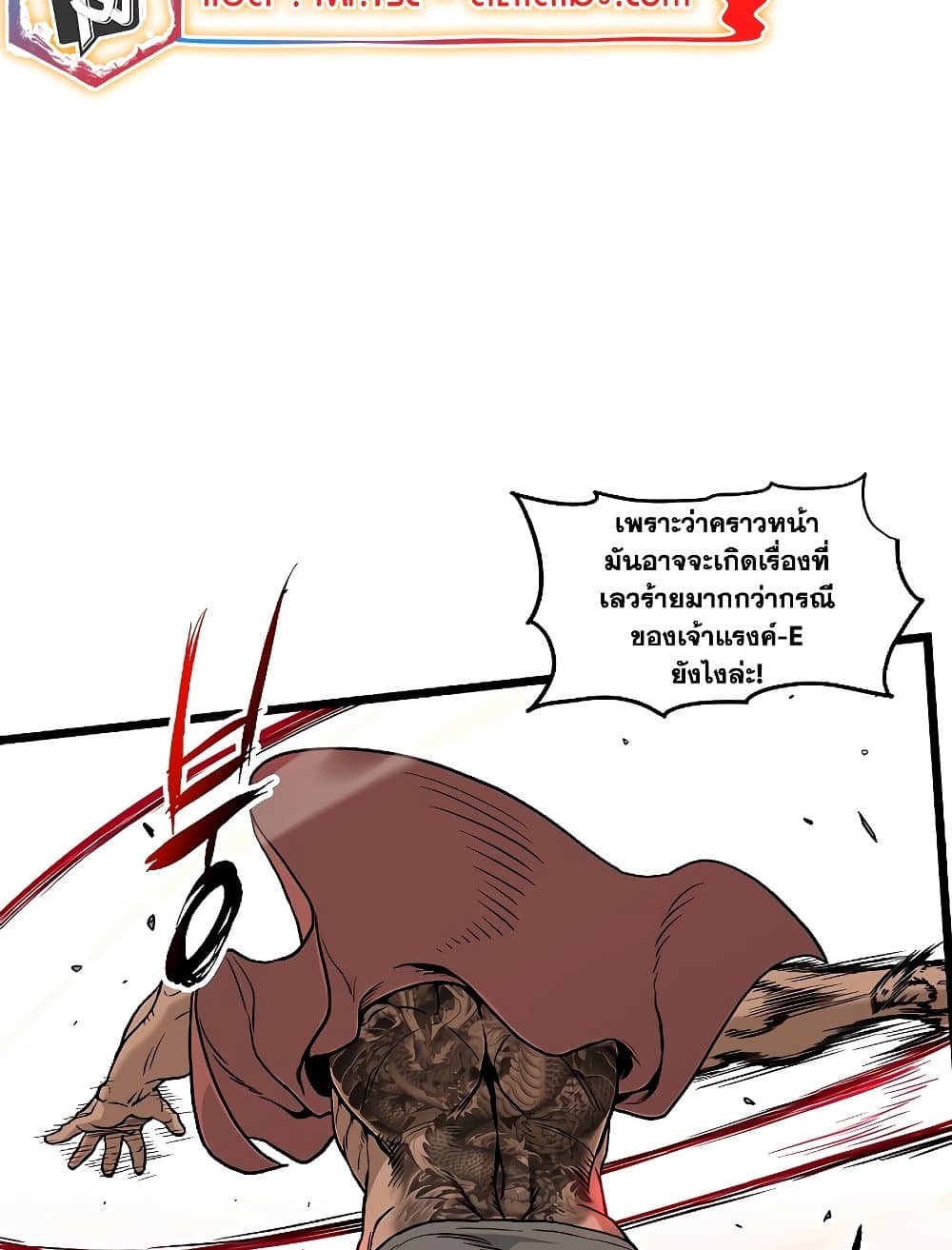 Murim Login page 57