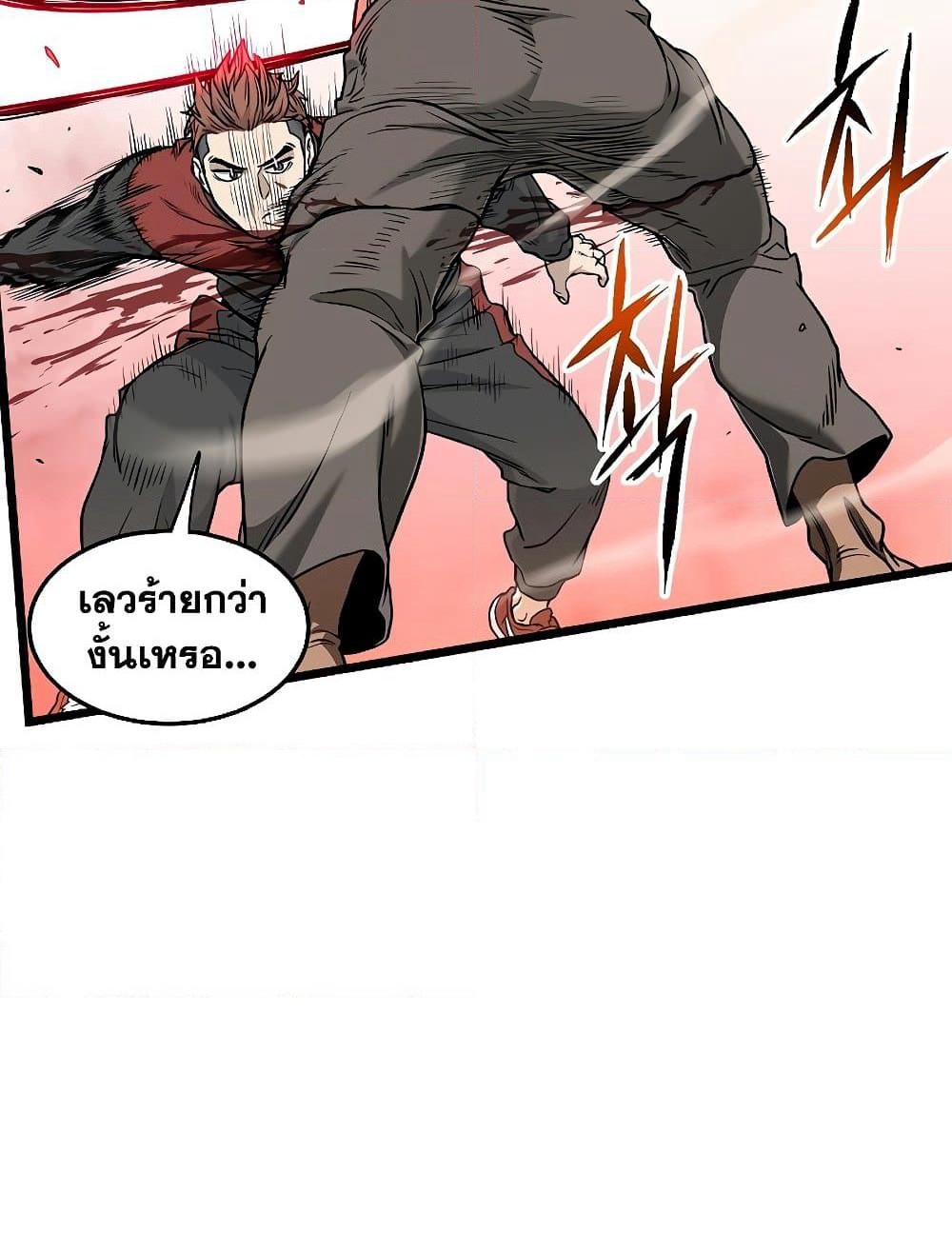 Murim Login page 58