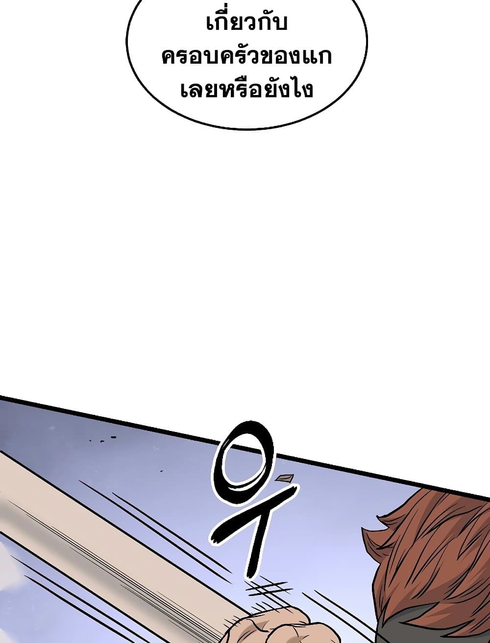 Murim Login page 60