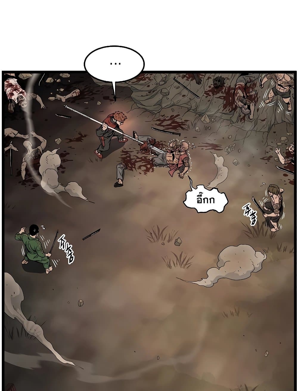 Murim Login page 62