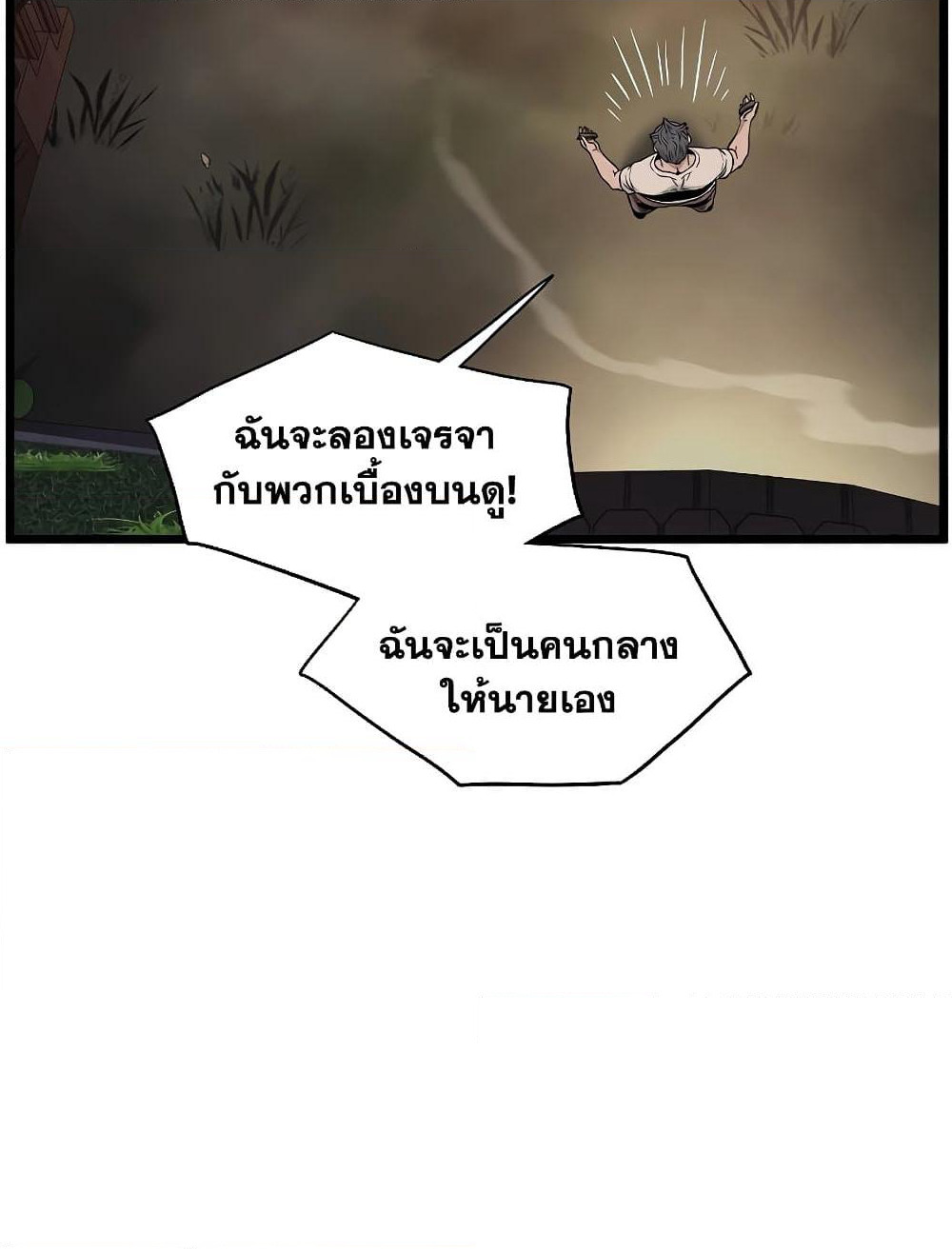 Murim Login page 63