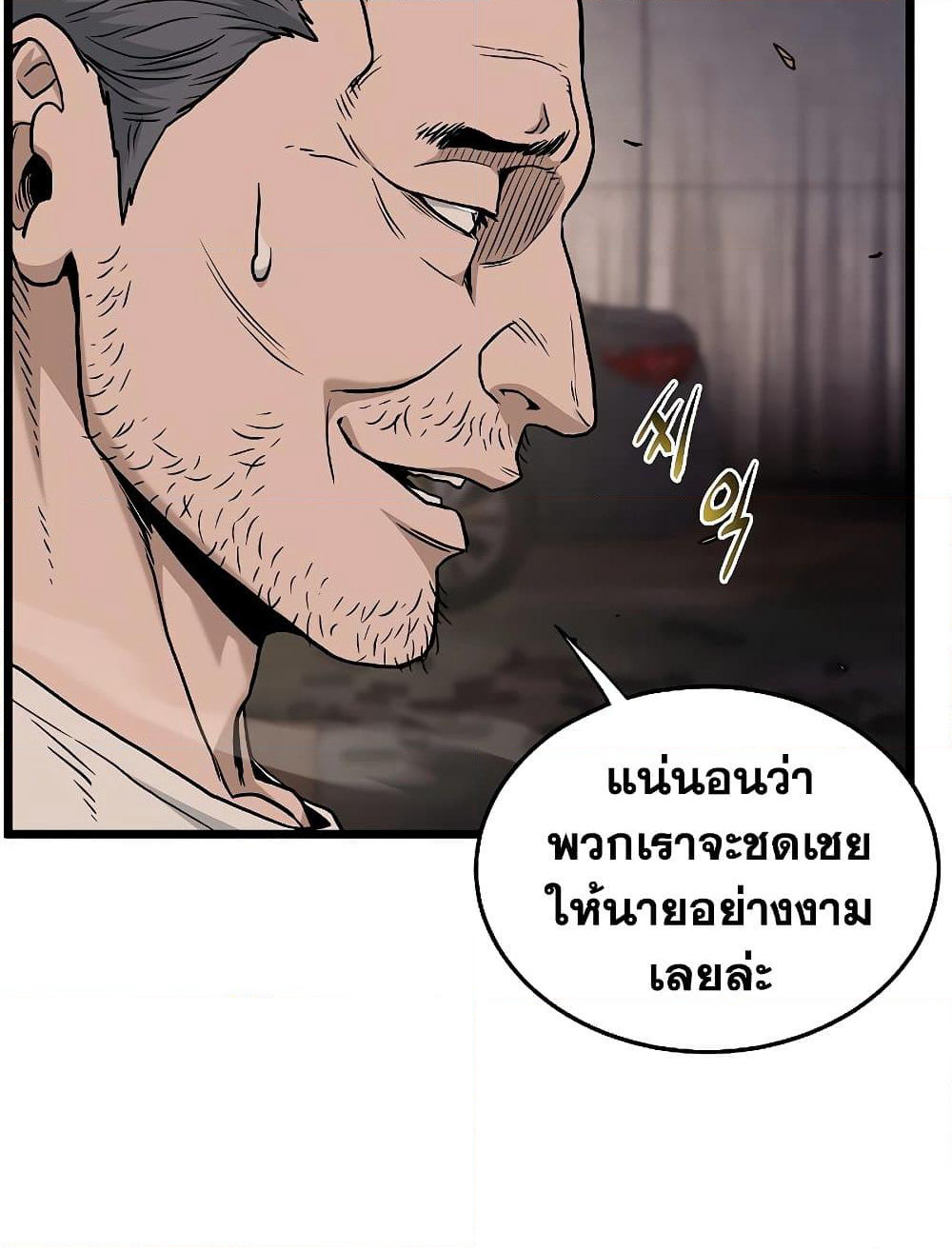 Murim Login page 66