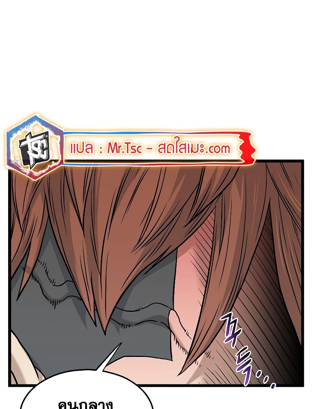 Murim Login page 67