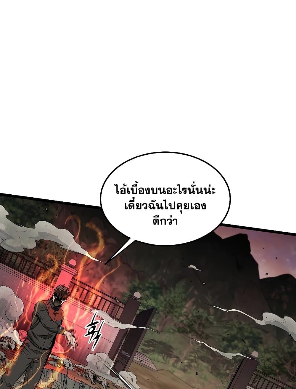 Murim Login page 70