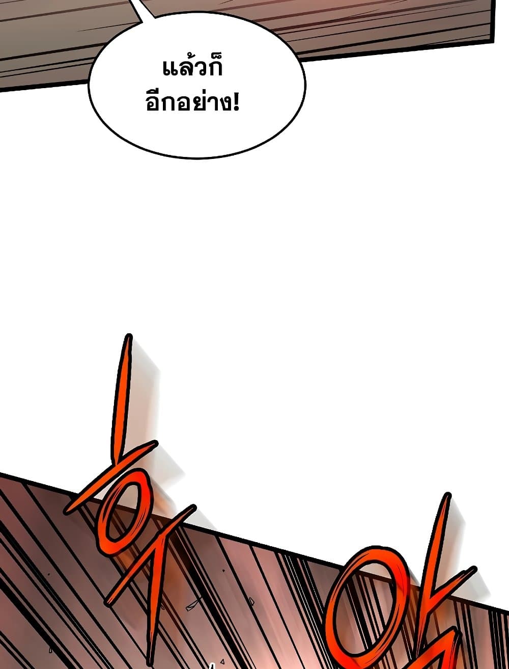 Murim Login page 73