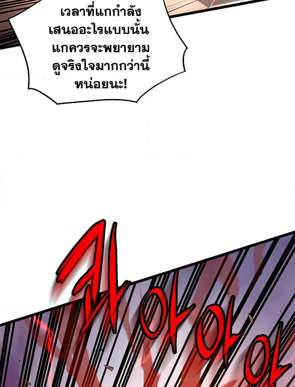 Murim Login page 75