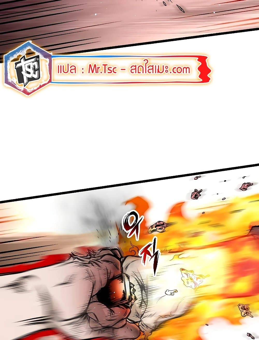Murim Login page 81