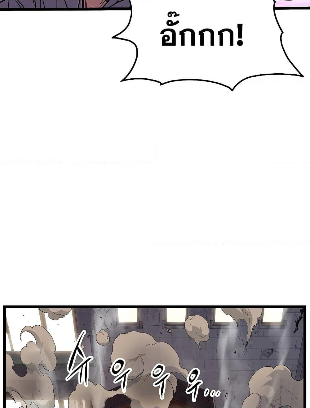 Murim Login page 87
