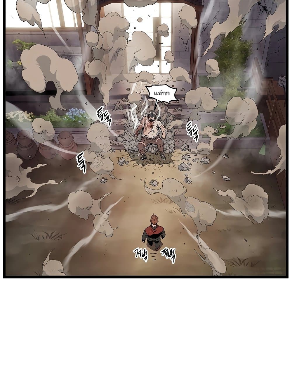 Murim Login page 88