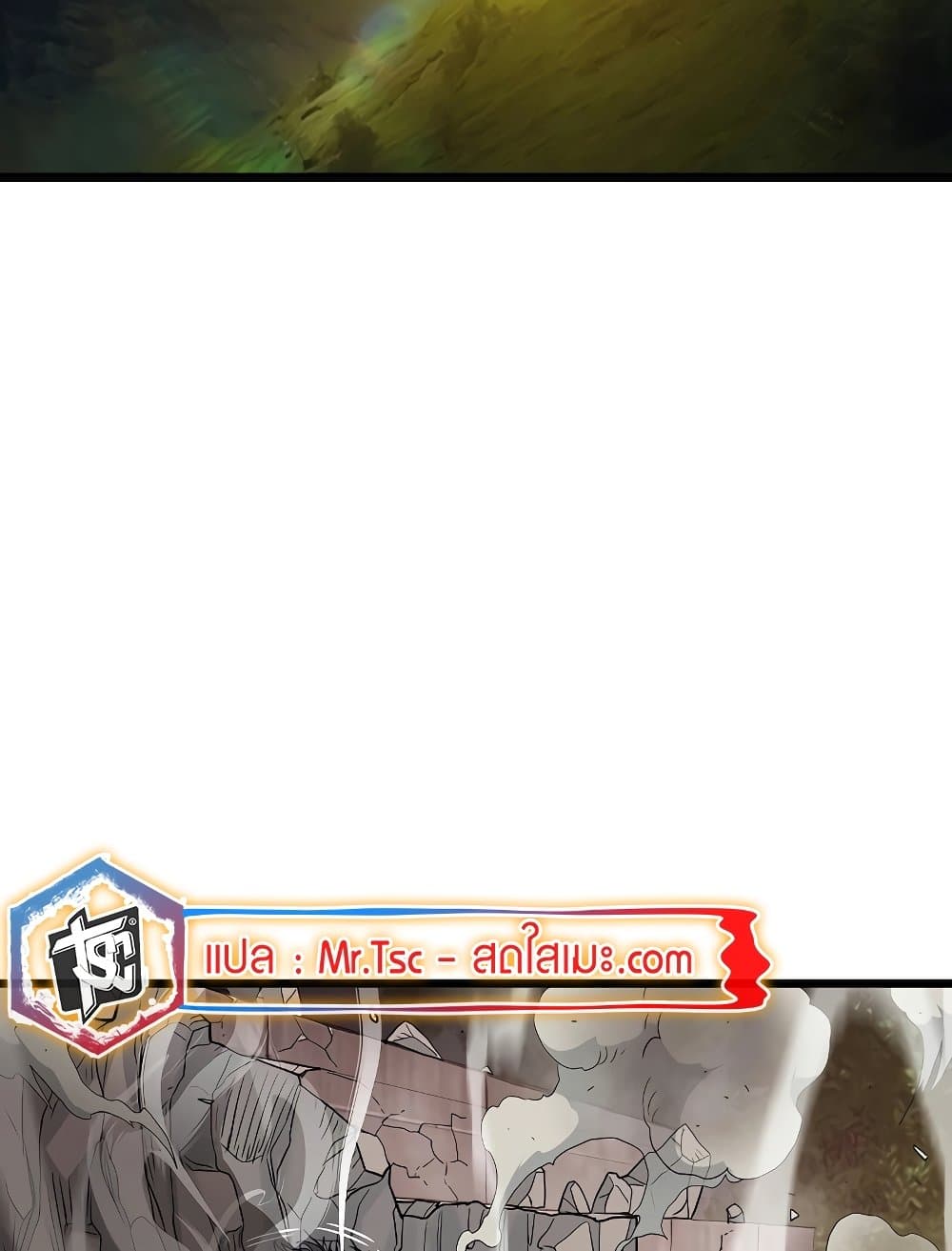Murim Login page 90
