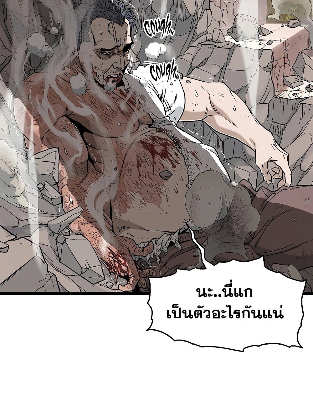 Murim Login page 91