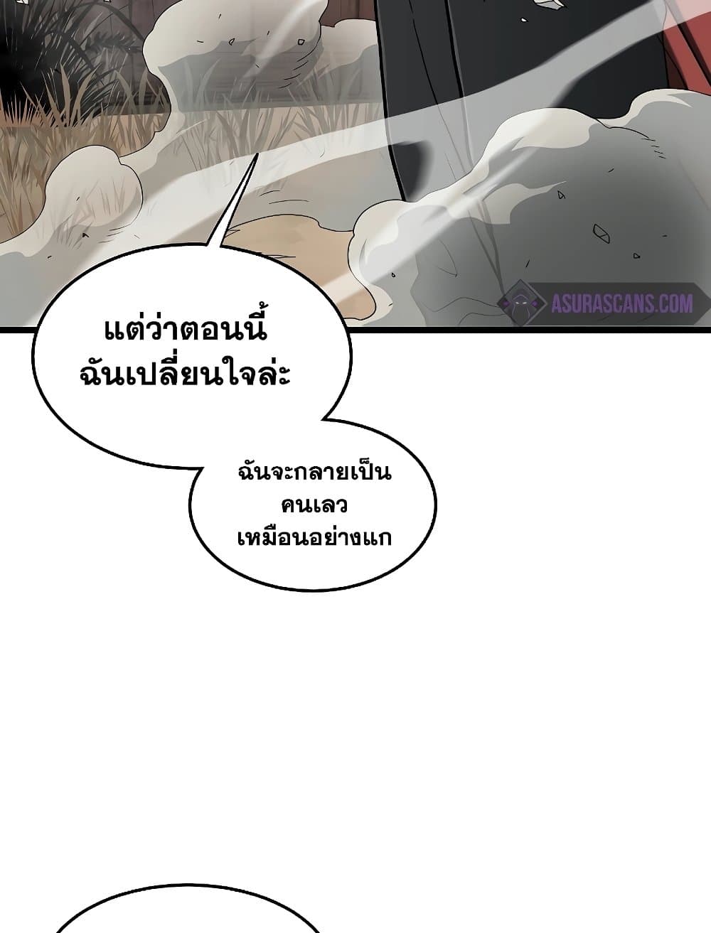 Murim Login page 93
