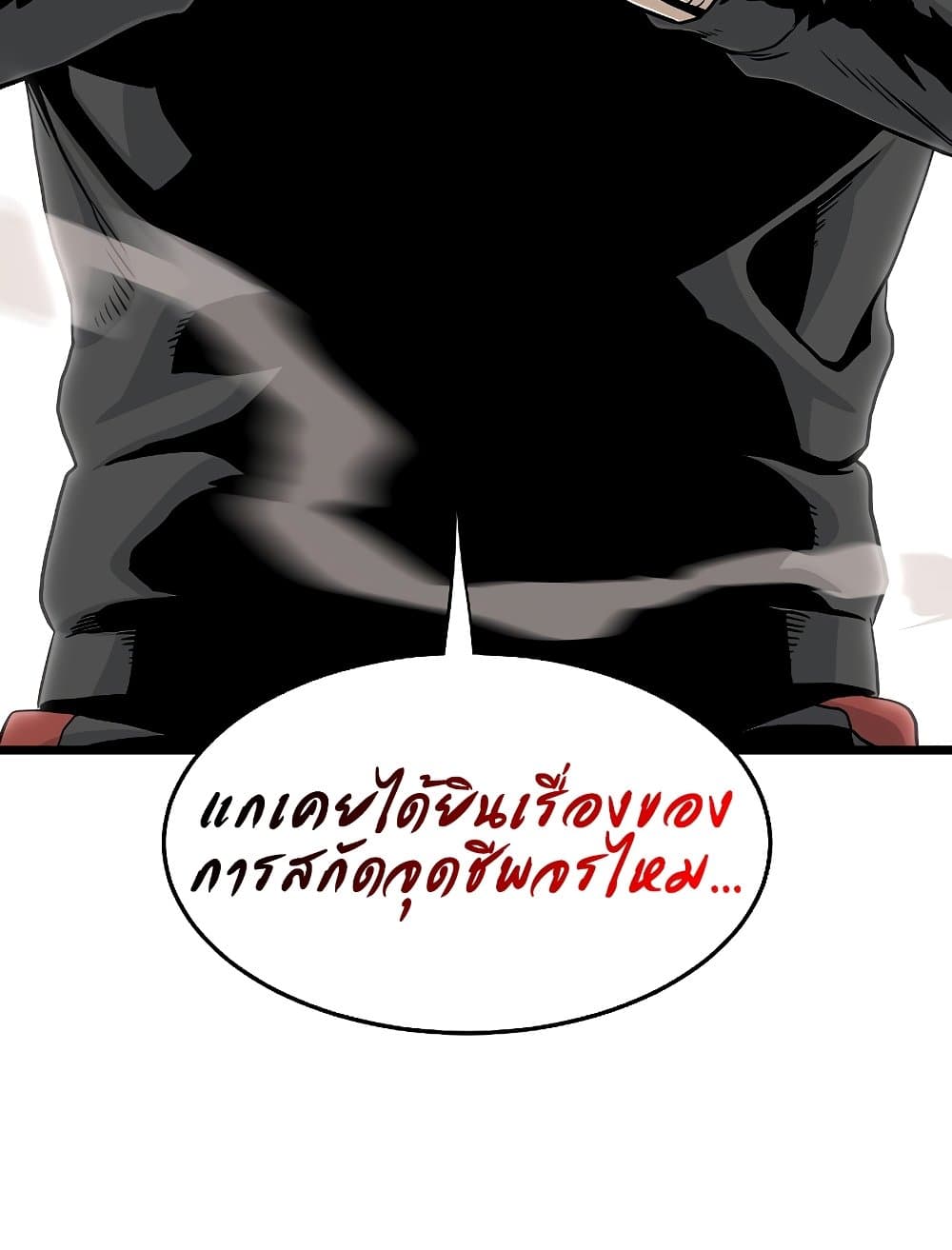 Murim Login page 95