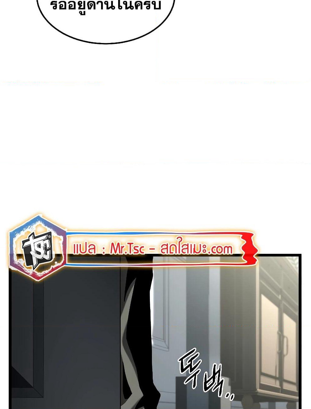 Murim Login page 105