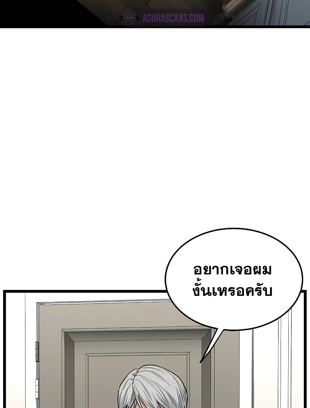 Murim Login page 108