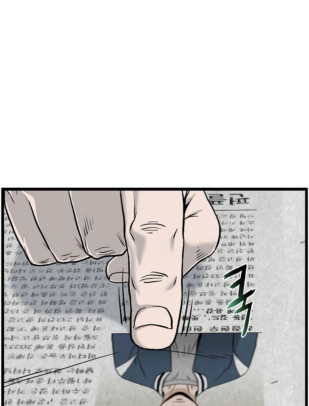 Murim Login page 113