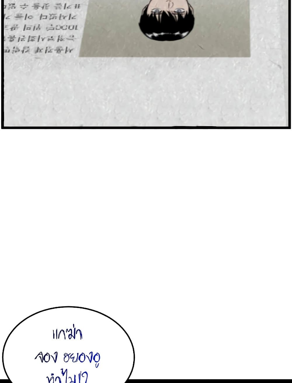 Murim Login page 114