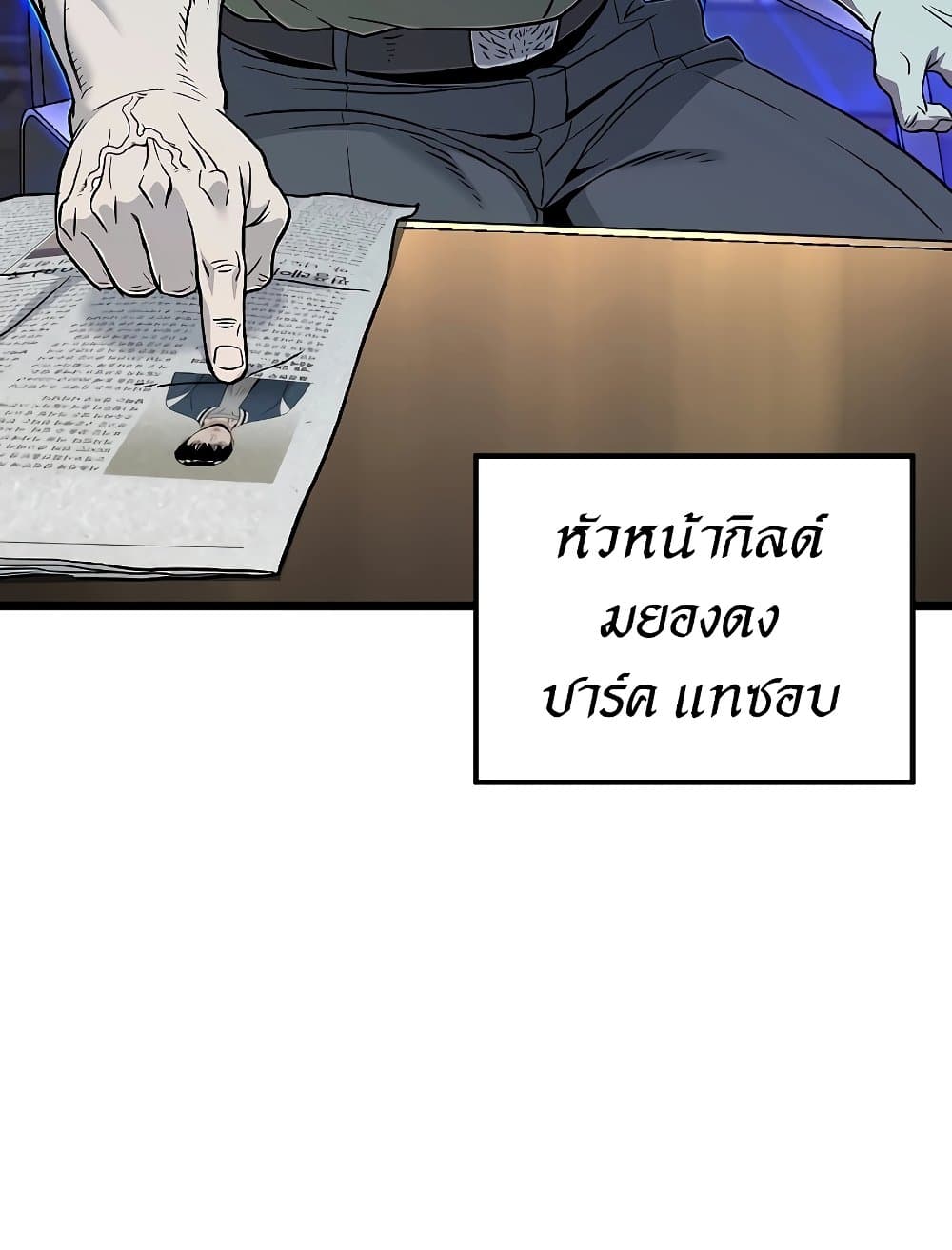 Murim Login page 116
