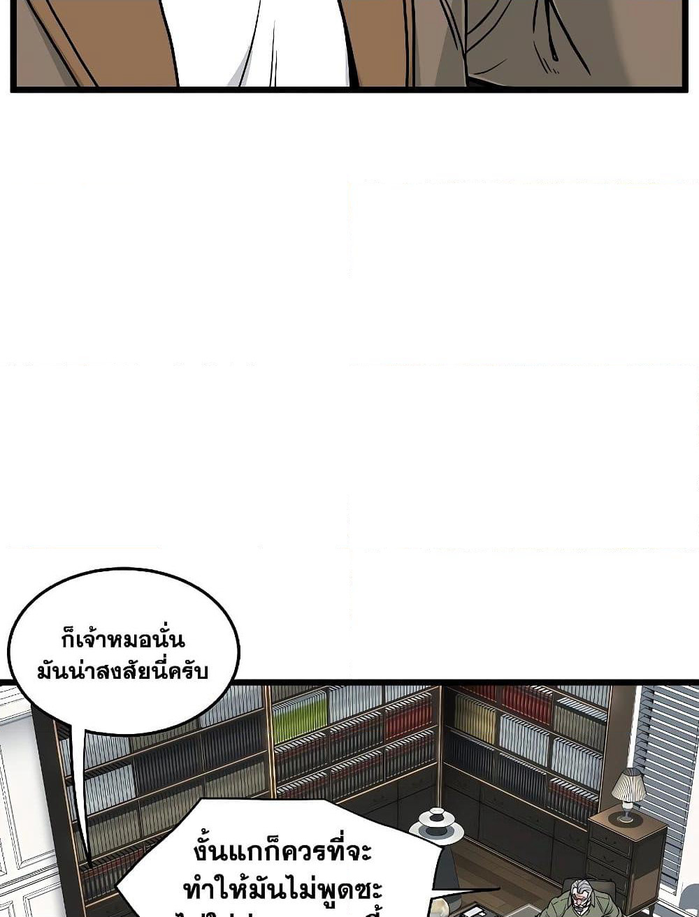 Murim Login page 118