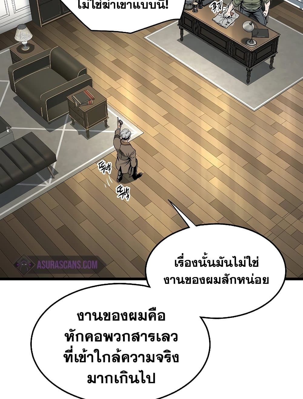 Murim Login page 119
