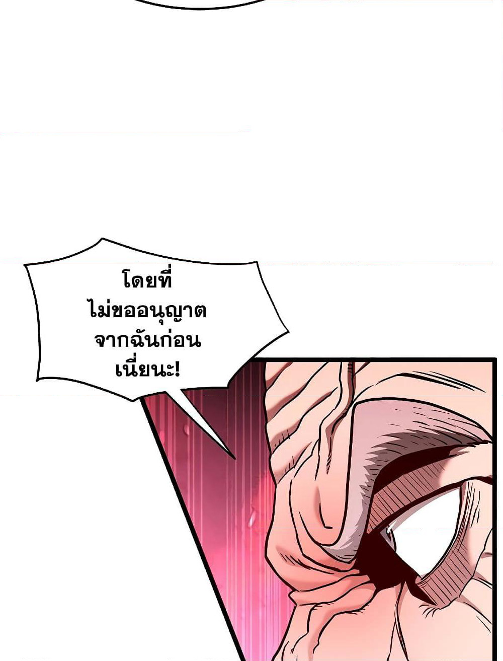 Murim Login page 120
