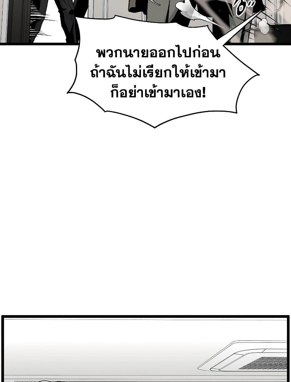 Murim Login page 125