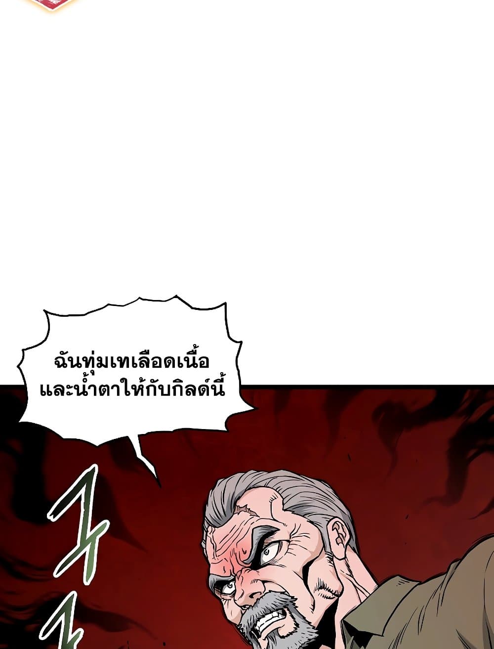 Murim Login page 127