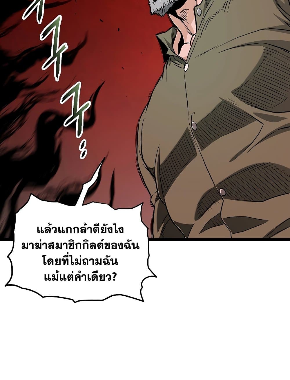 Murim Login page 128