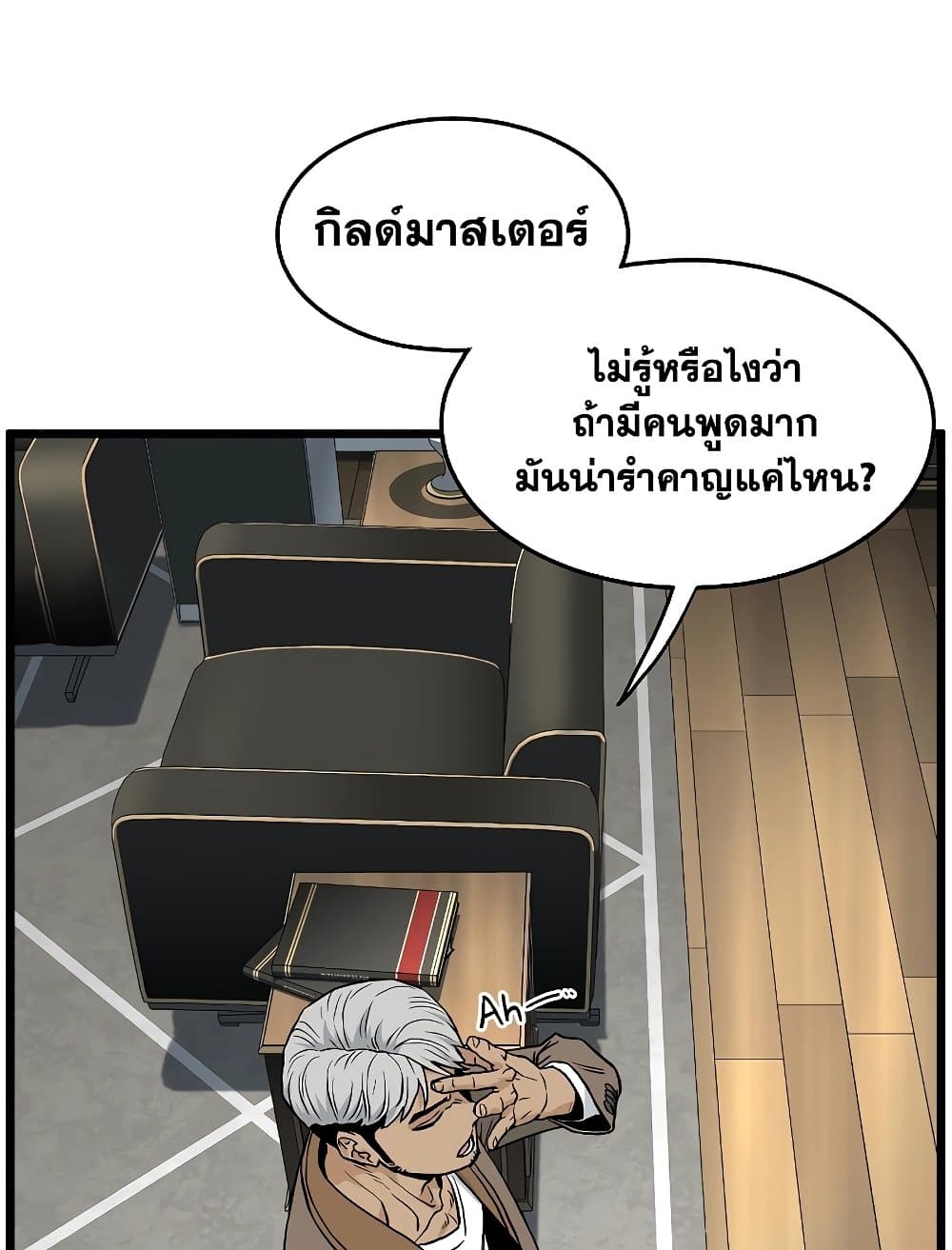 Murim Login page 129