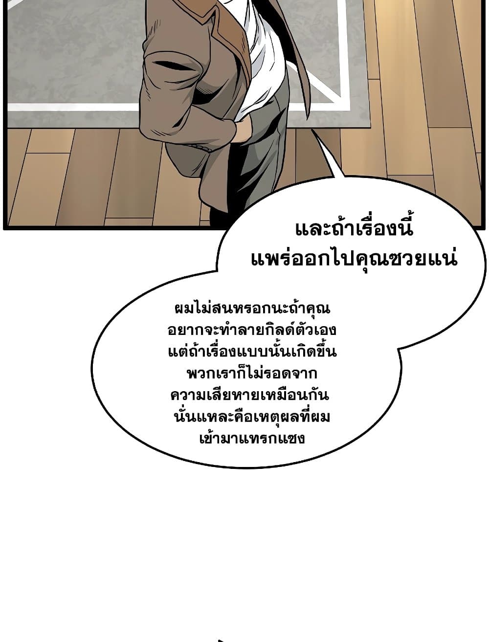 Murim Login page 130