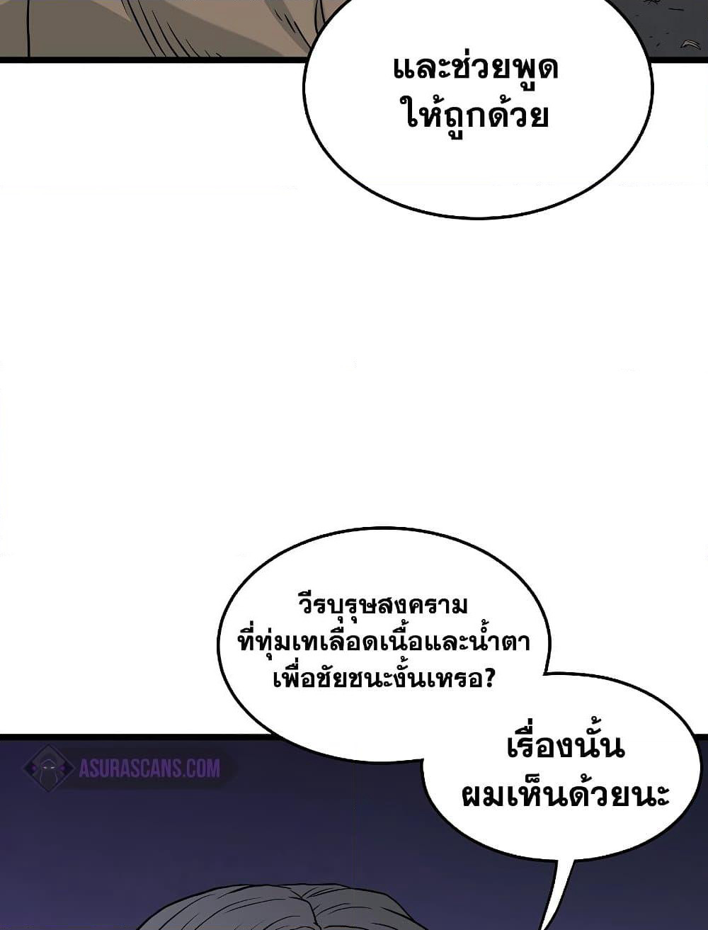 Murim Login page 132