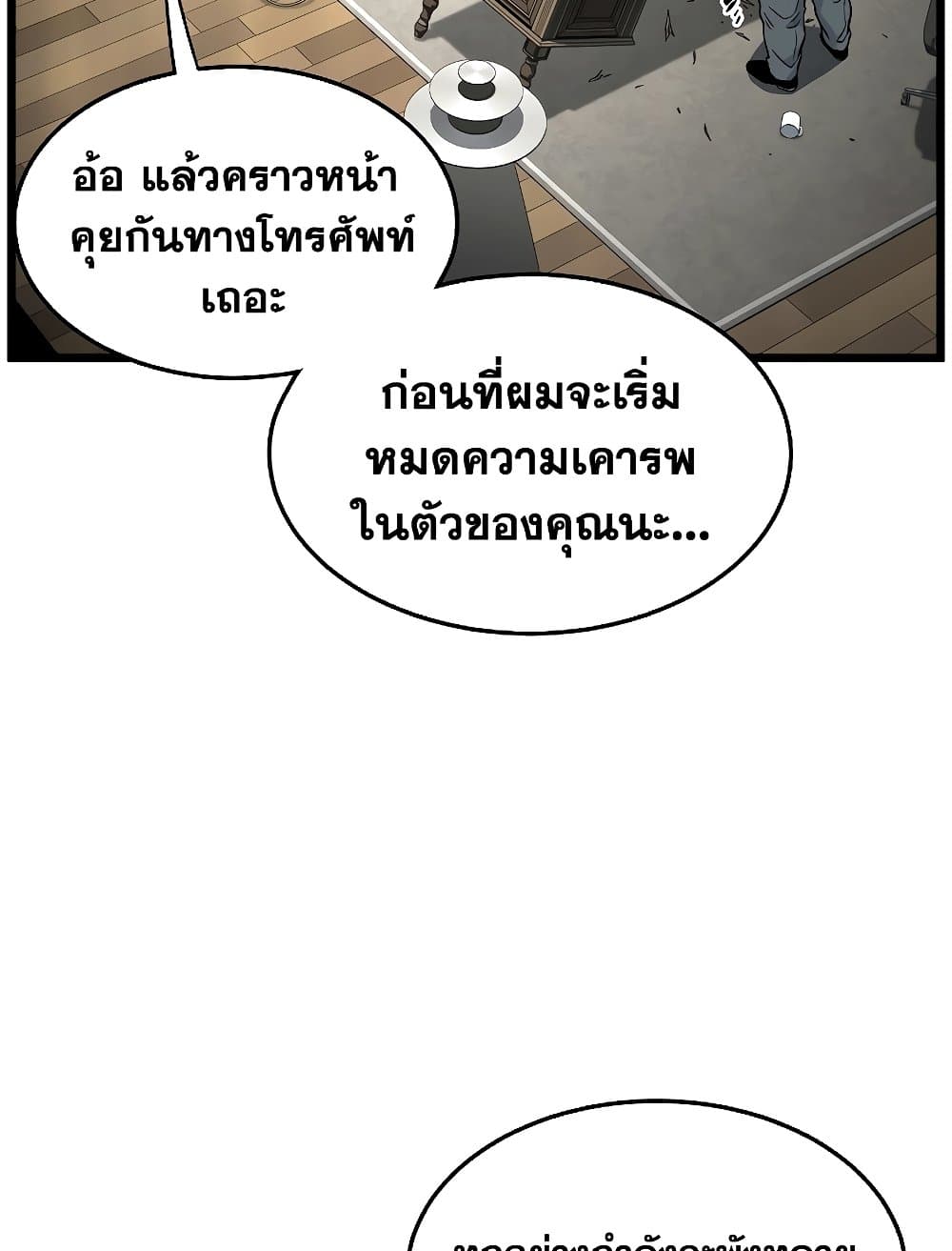 Murim Login page 137
