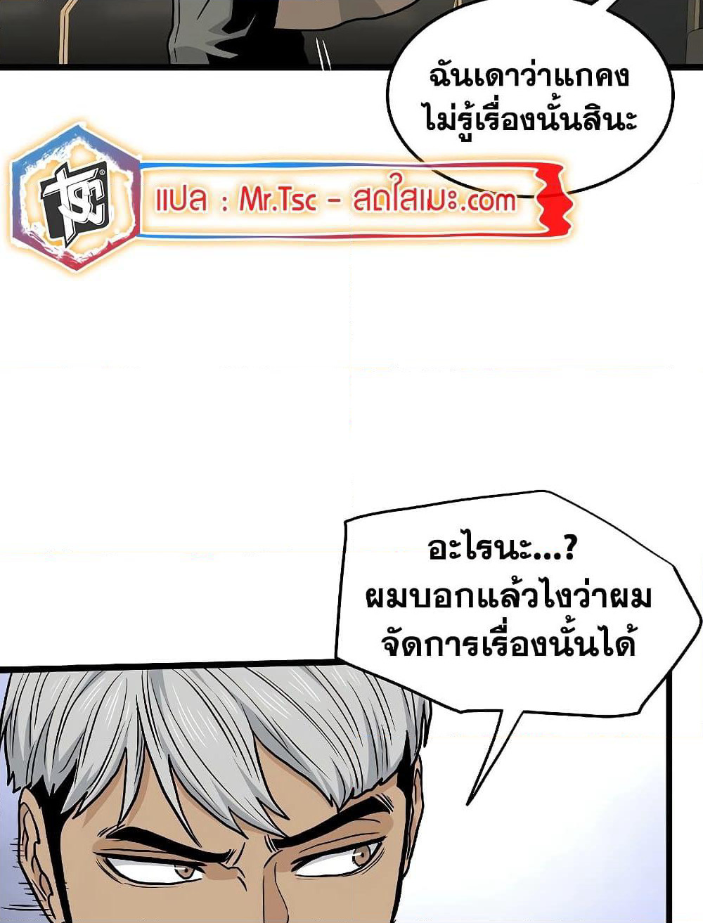 Murim Login page 139