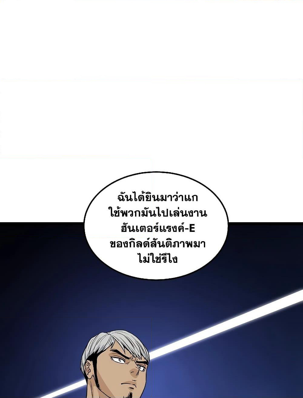 Murim Login page 141