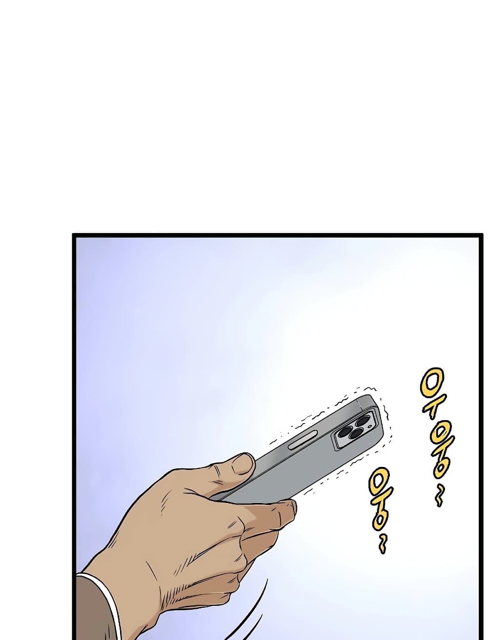 Murim Login page 146