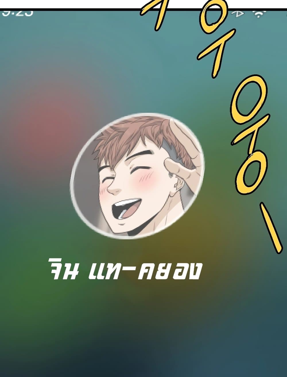 Murim Login page 149