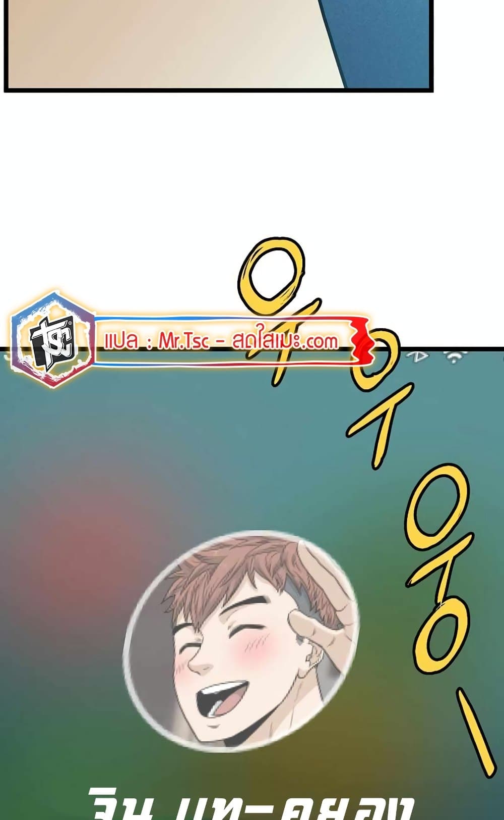 Murim Login page 4