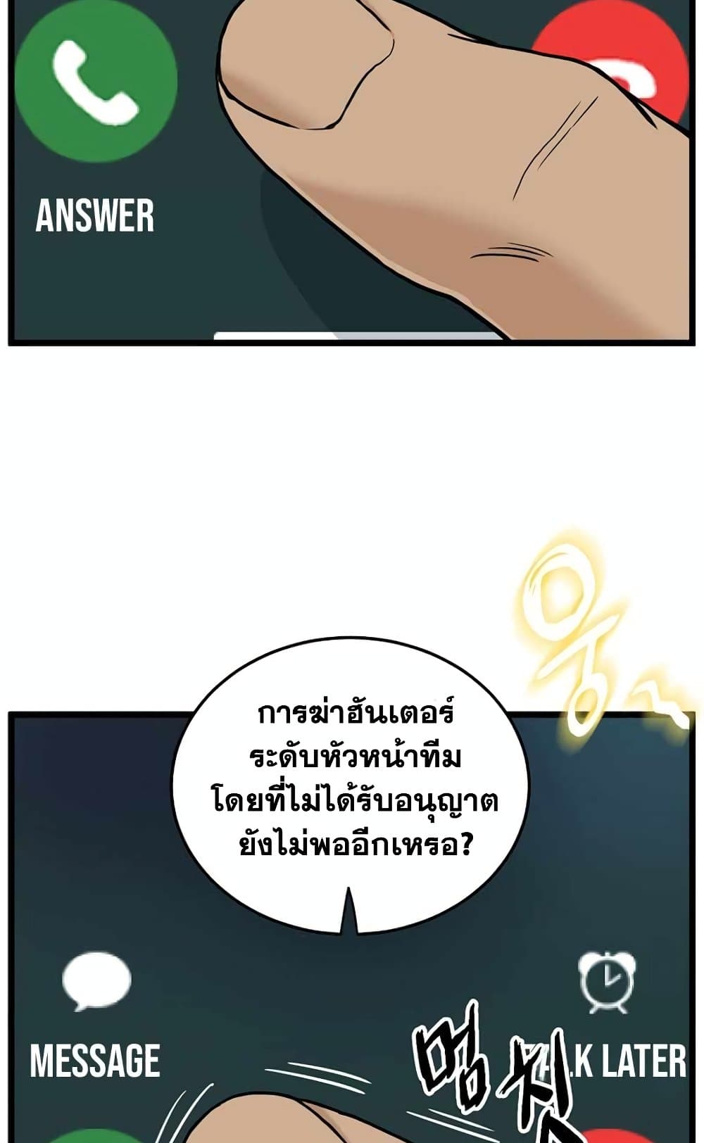 Murim Login page 6