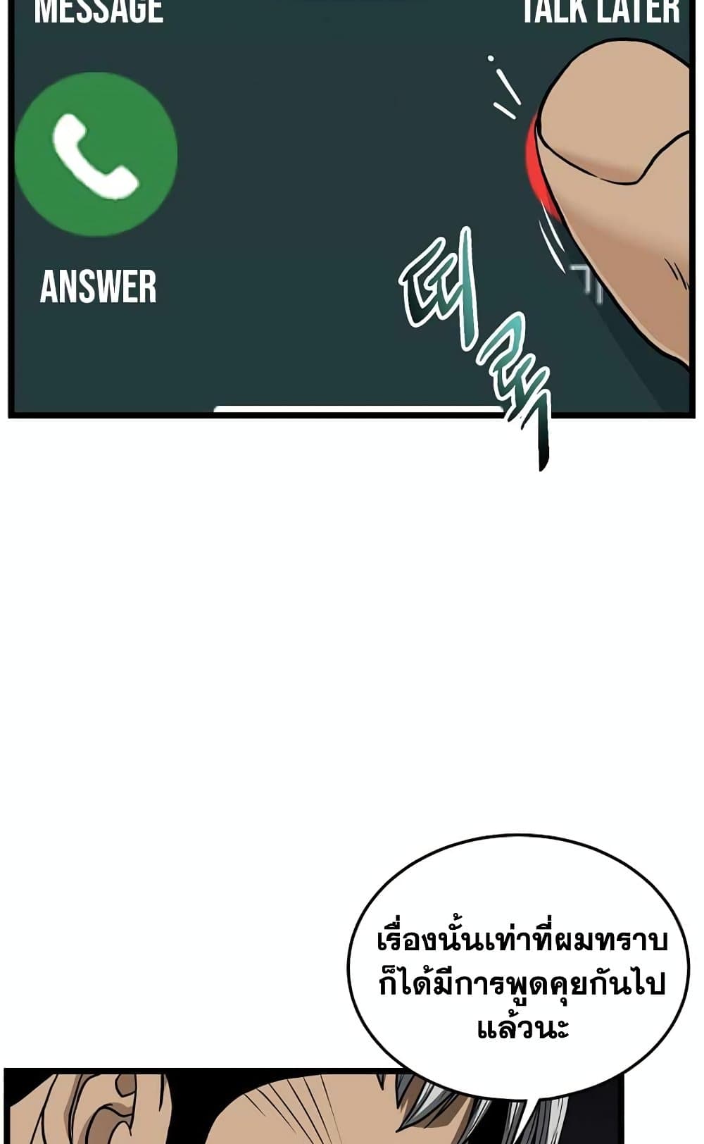 Murim Login page 8