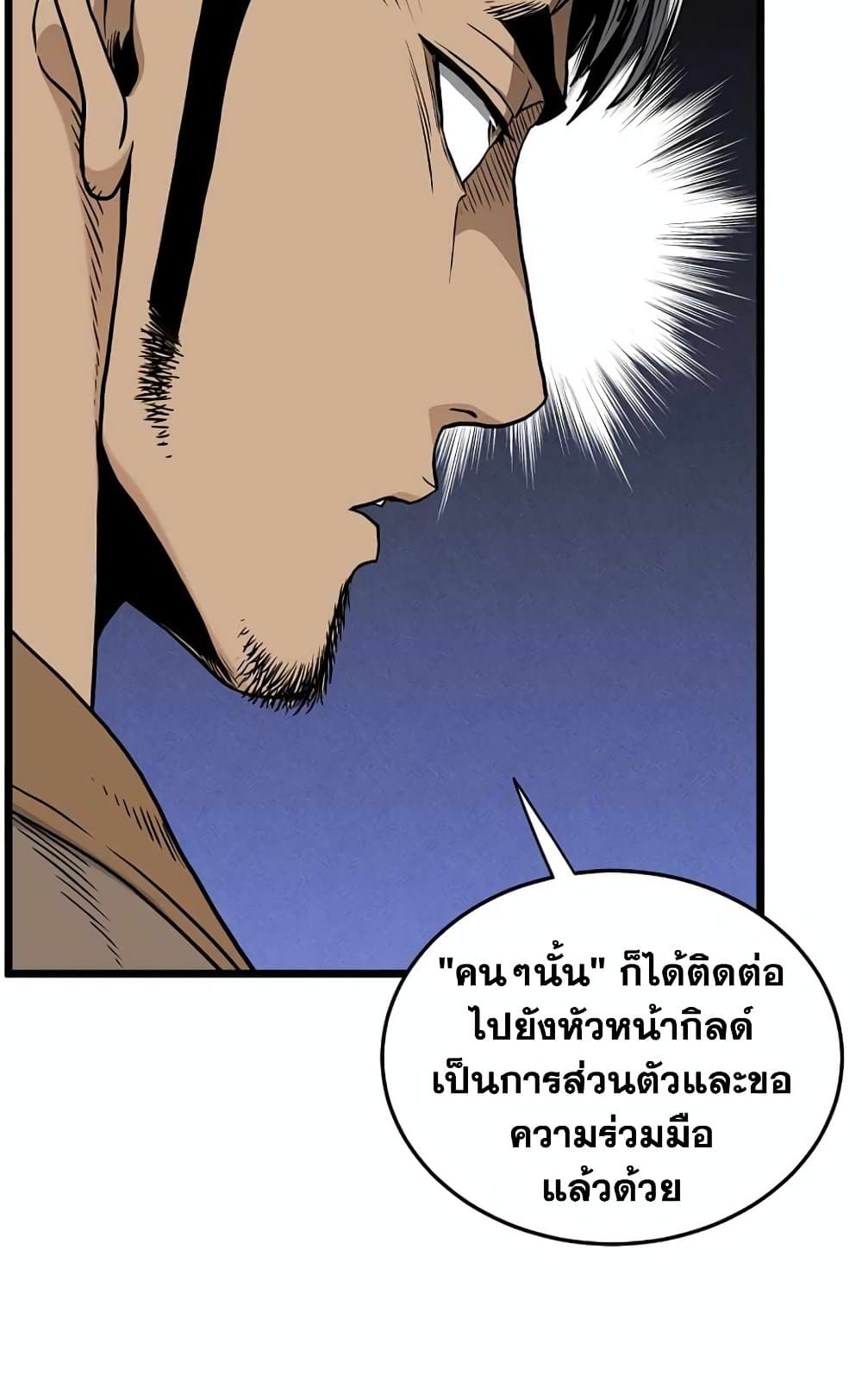 Murim Login page 9