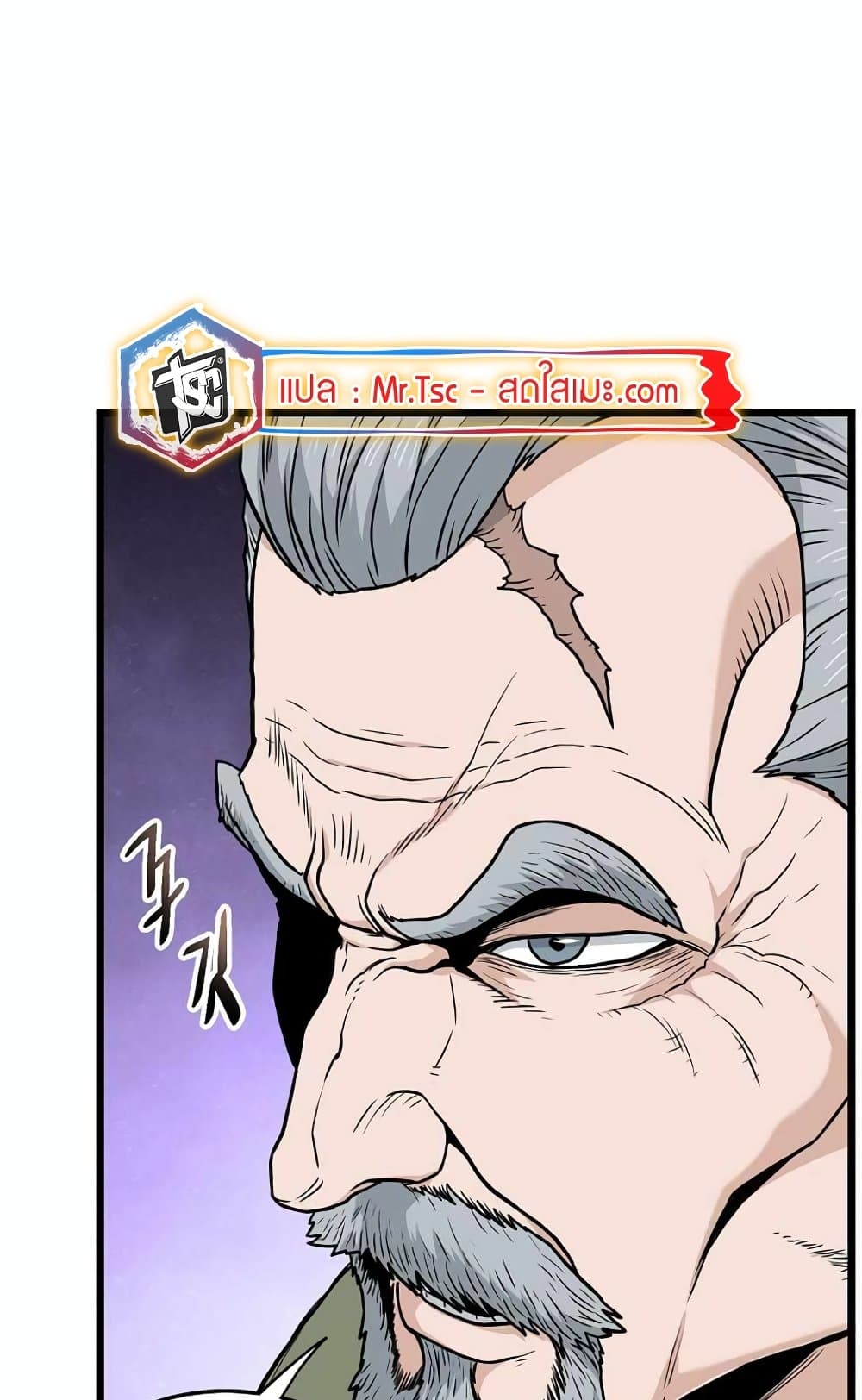 Murim Login page 10