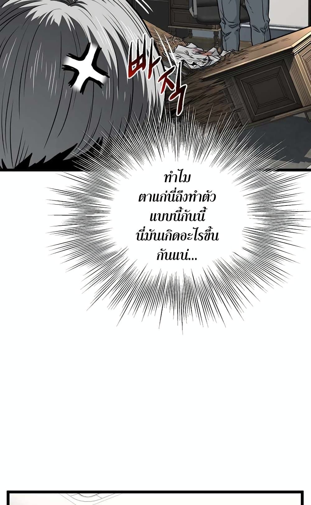 Murim Login page 15