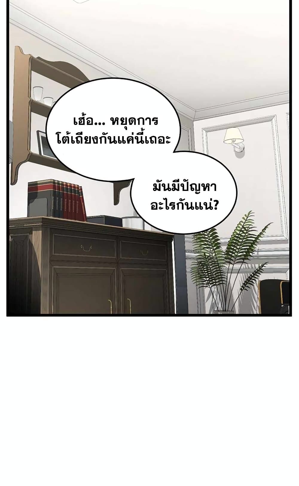 Murim Login page 16